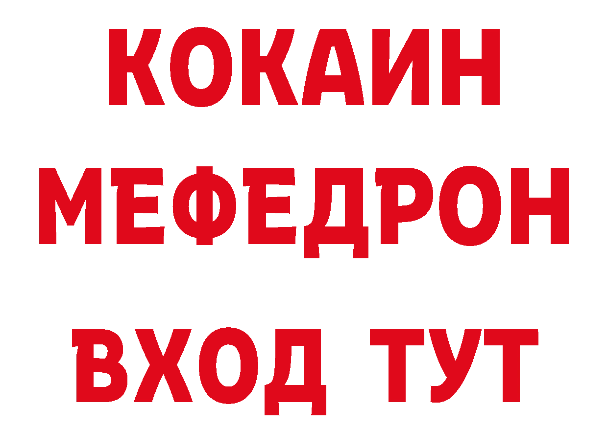 Виды наркоты дарк нет состав Партизанск