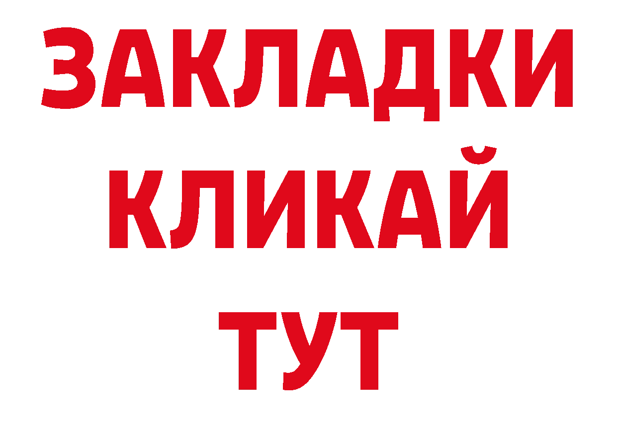 Дистиллят ТГК жижа онион сайты даркнета гидра Партизанск